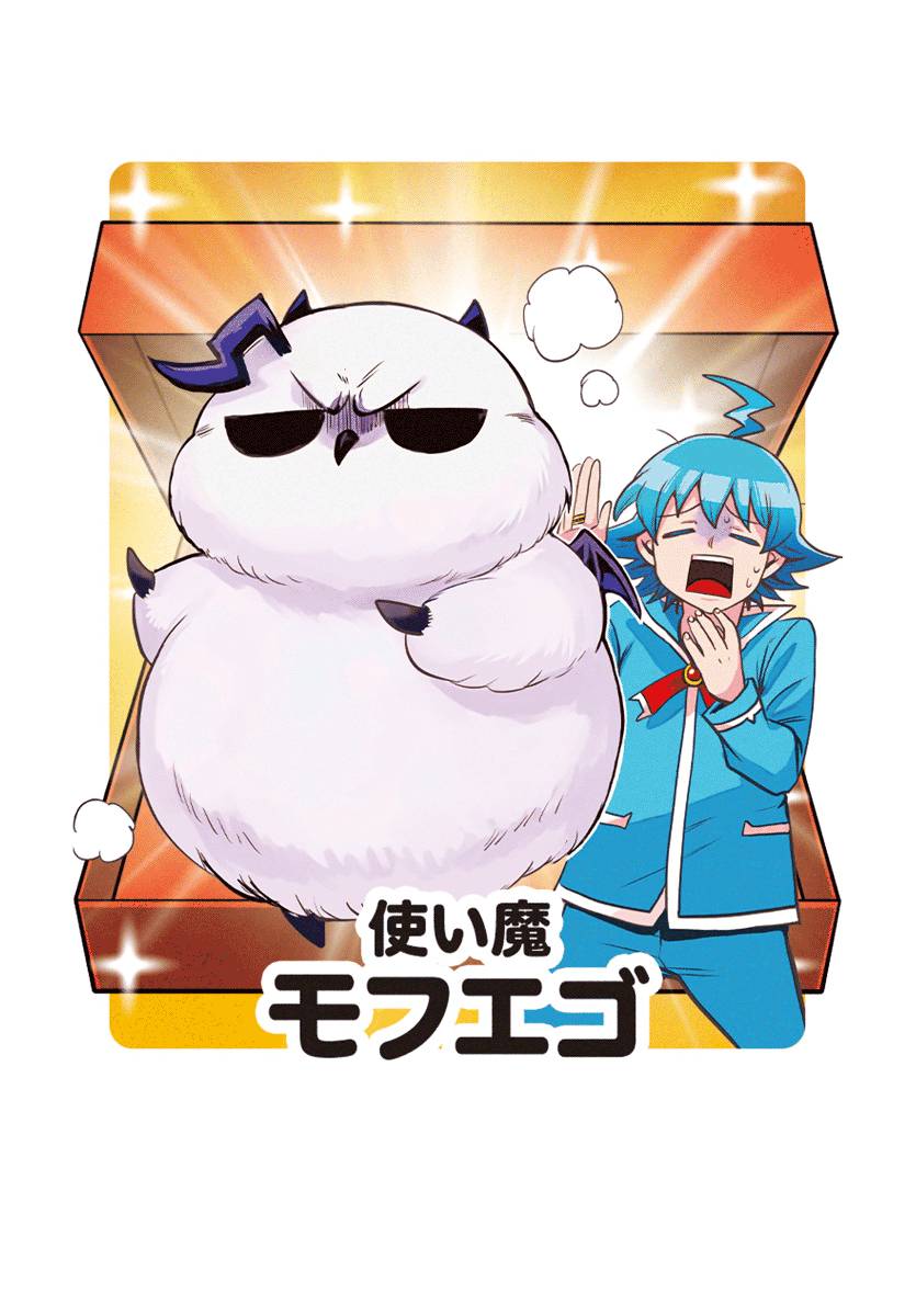 Mairimashita! Iruma-kun, Chapter 255 image 23